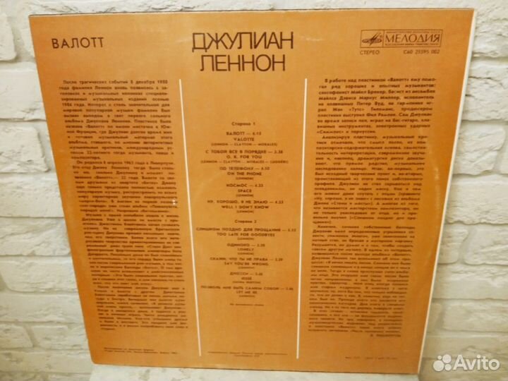 Виниловая пластинка Julian Lennon (LP)