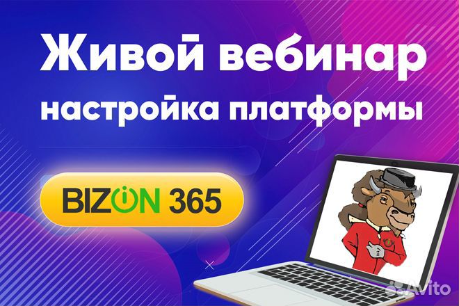 Настройка и тест вебинара