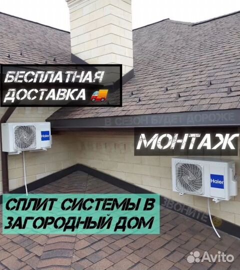 Кондиционеры в рассрочку без взноса