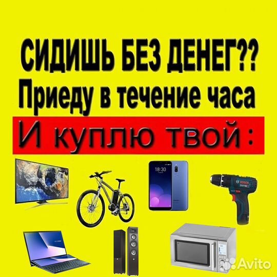 Ремонт и скупка ноутбуков, скупка телефонов