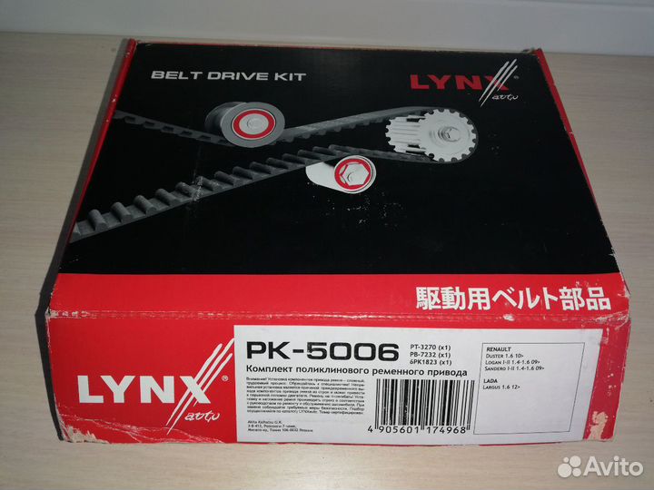 Ремень генератора с роликами на логан, дастер, сан