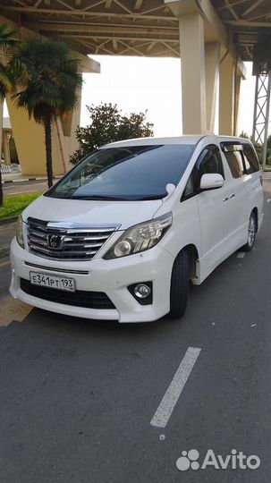 Трансфер вашей мечты