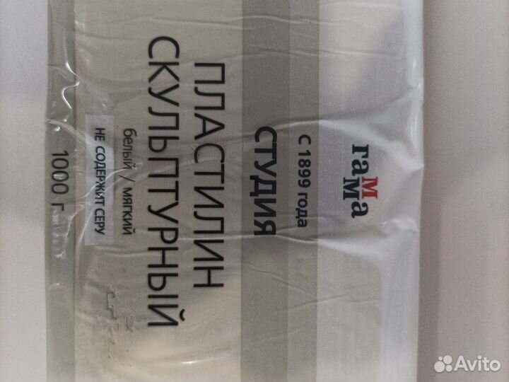 Скульптурный пластилин (1000г)