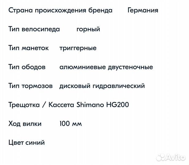 Велосипед аспект стимул 2021