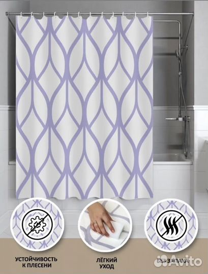 Набор штора для ванны и 3 коврика новые