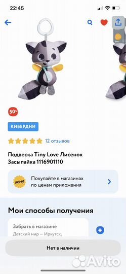 Развивающие игрушки пакетом Tiny Love