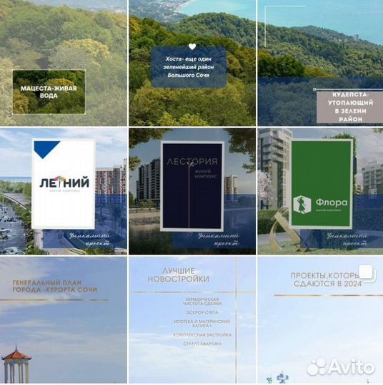 Честный риэлтор