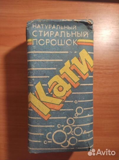 Стиральный порошок эсср 1986 г