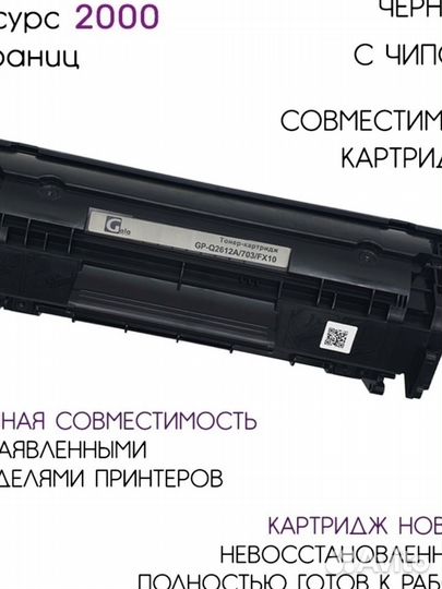 Картридж NV print Q2612A для HP LaserJet 1010/1012