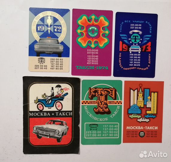 Календарики Московское такси - один лот