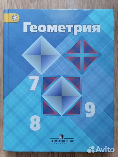Учебники Алгебра, Геометрия