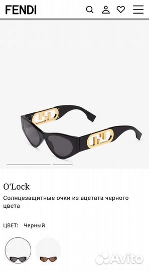 Солнцезащитные очки