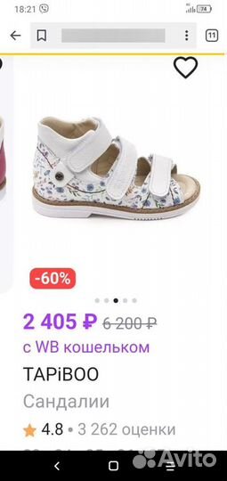 Сандали 31 р. новые