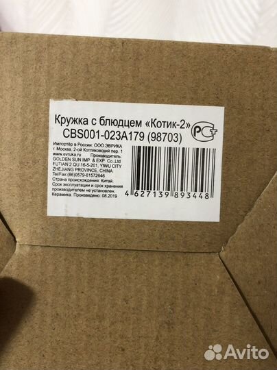 Набор посуды кружка и блюдце