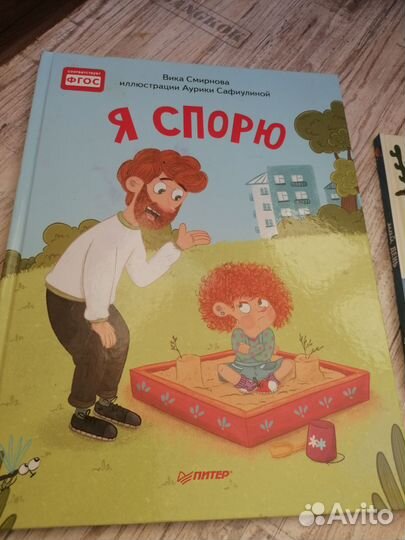 Книги для дошкольников