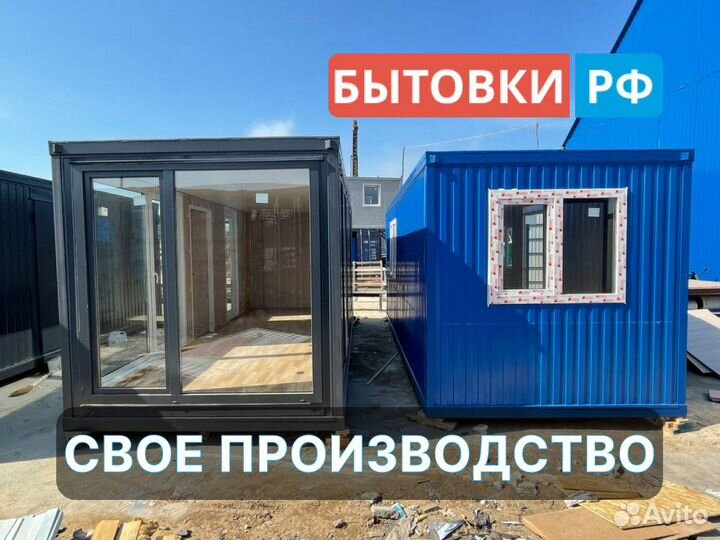 Бытовка дачная аренда/продажа