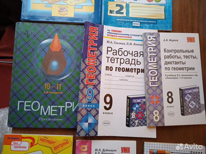 Алгебра, Геометрия Пособия по математике