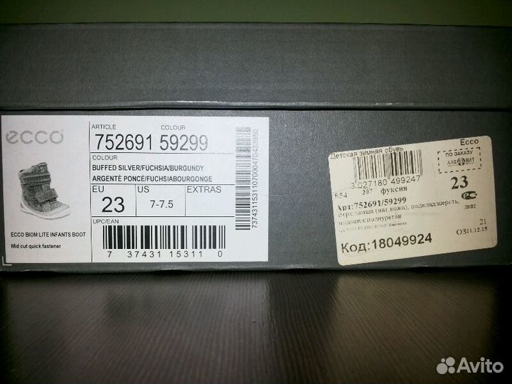Детские зимние полусапожки ecco (размер 23)