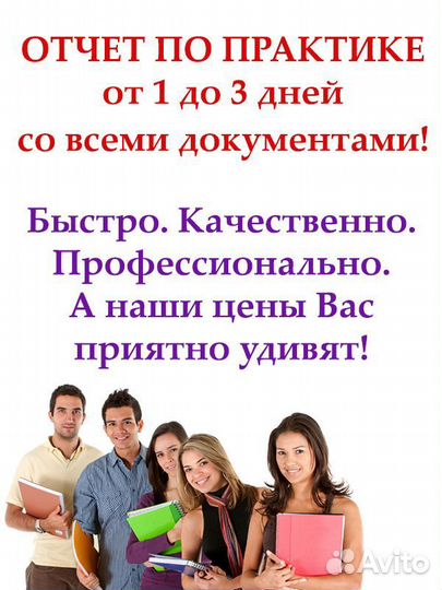 Отчеты по Практике. Дневники. Нир