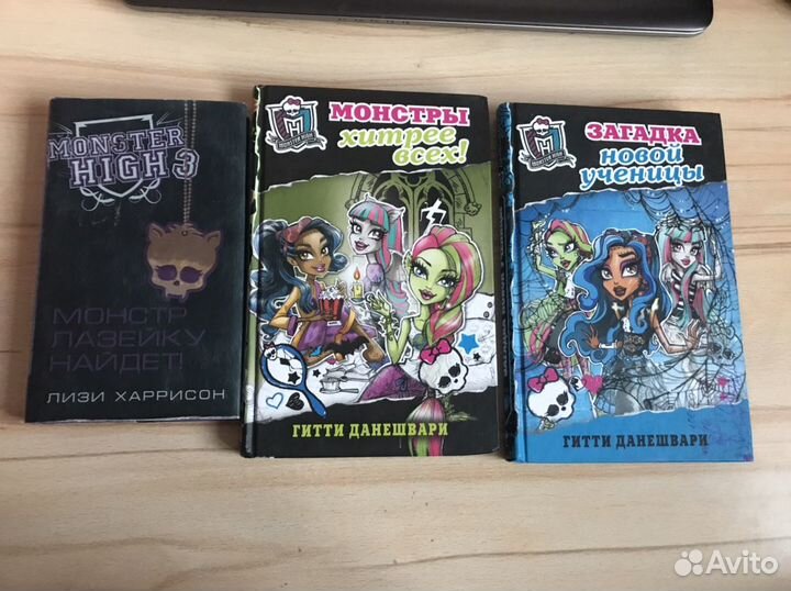 Книги для детей (девочек) Монстр Хай, Винкс, Принц