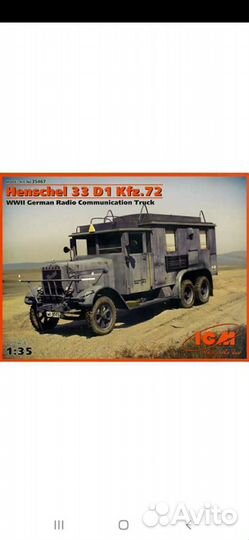 Модели автомобилей для склеивания фирмы ICM в 1/35