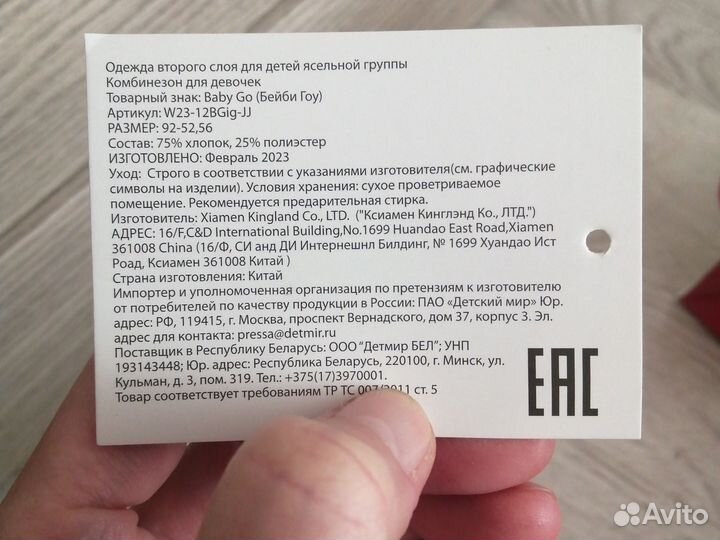 Боди слипы 92