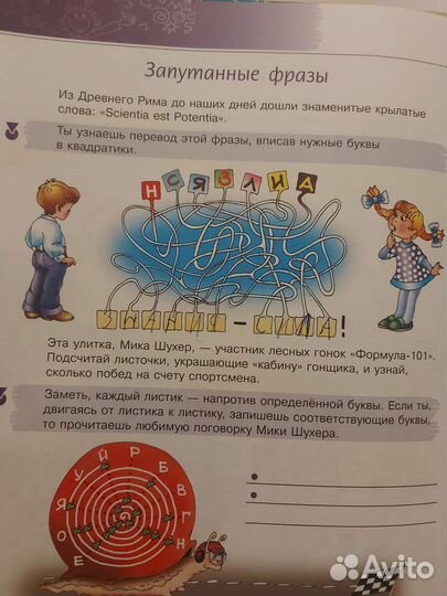 Большая книга логических игр и головоломок