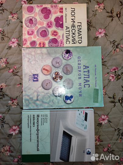 Медицинские атласы; литература по клд по