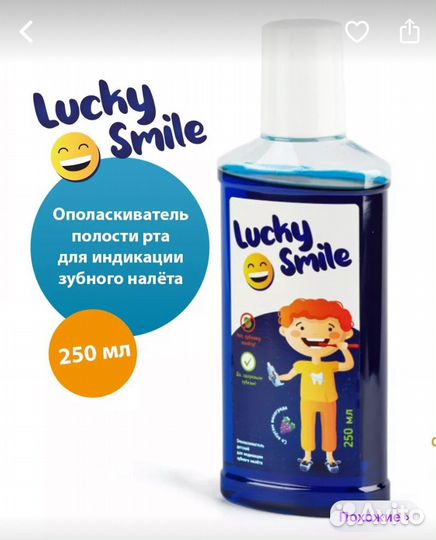 Ополаскиватель для рта