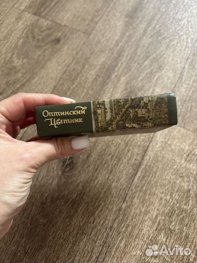 Изречения преподобных старцев Оптинских