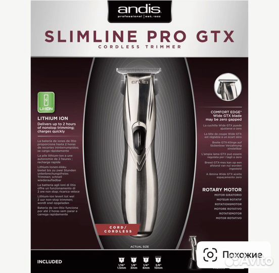 Триммер andis