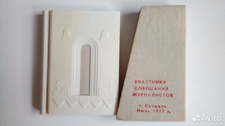 Записная книжка сувенирная. Блокнот СССР