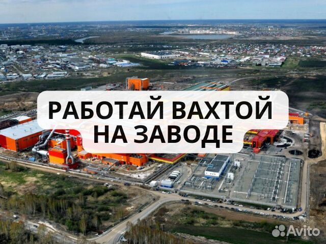 Фрезеровщик Вахта от 50 смен