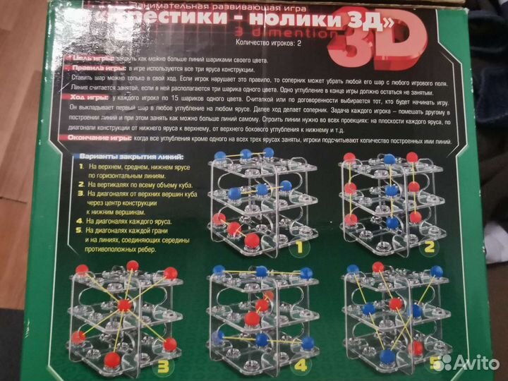 Игра крестики нолики 3d