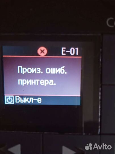 Мфу струйный epson