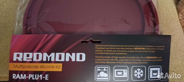 Силиконовая крышка универсальная для redmond3-6л