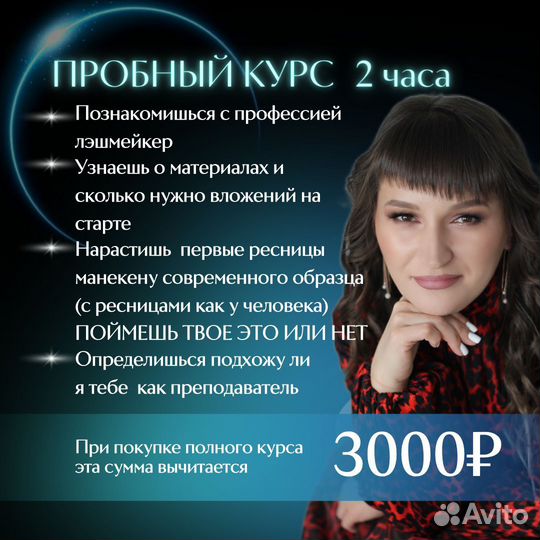 Обучение, курсы