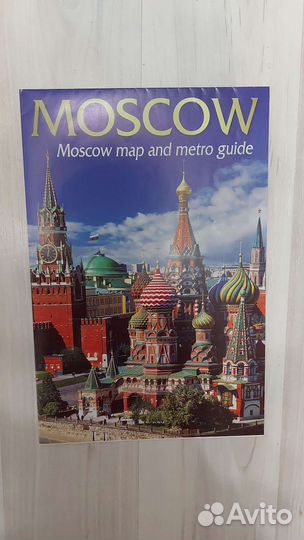 Москва. Альбом. Книга