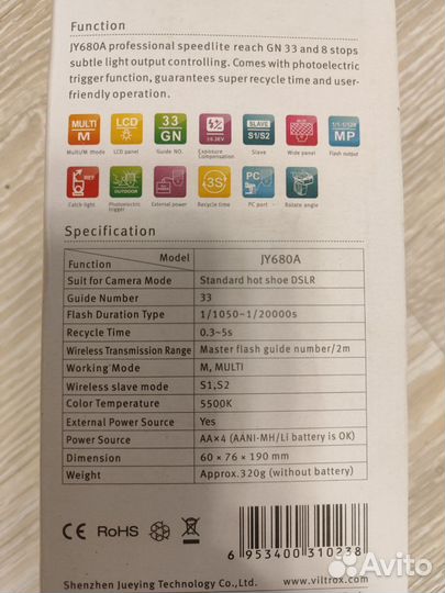 Фотовспышка Viltrox JY680A