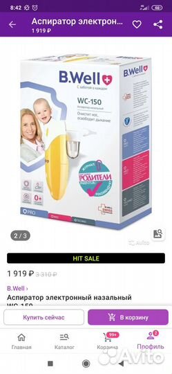 Аспиратор электронный назальный