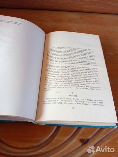 Антуан де Сент-экзюпери книга