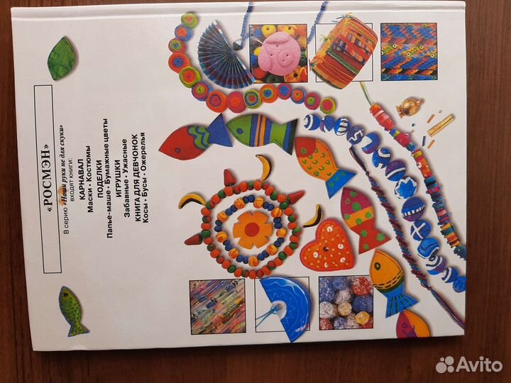 Кника для девчонок