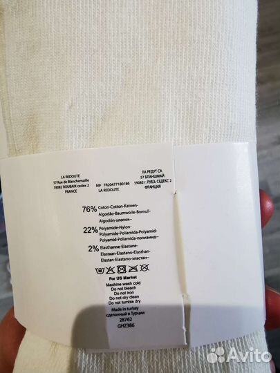 Колготки детские 27-30