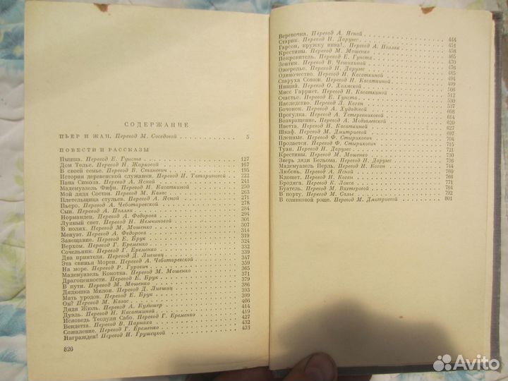 А. Коптелов. Минувшее и близкое. 1972 год