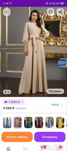 Платье праздничное 44