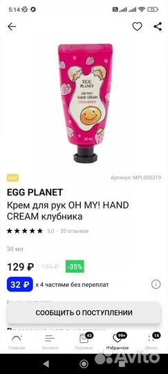 Тени, крем для рук