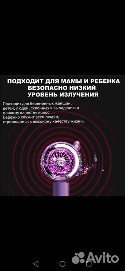 Фен для волос