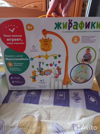 Мобиль на кроватку