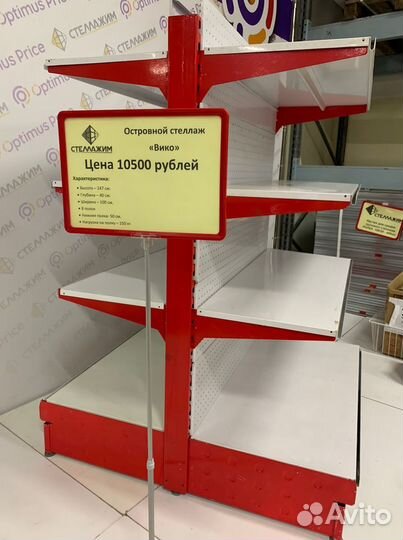 Стеллаж архивный