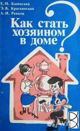 Советы на каждый день